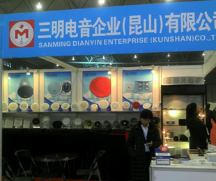 三明電音廠商:三明電音企業(yè)(昆山)有限公司