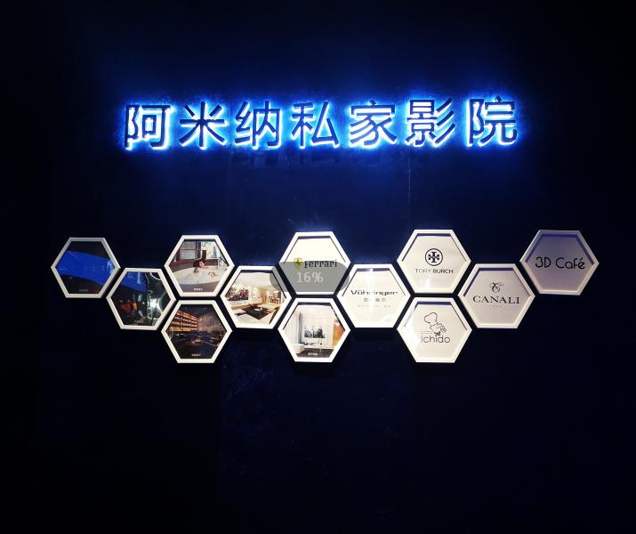 廠商:阿米納音響(深圳)有限公司