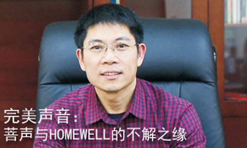 cHOMEWELLĲ֮<br>--LVO(sh)޹˾(jng)t