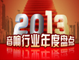 푾W(wng)2013ȱPc(din)푾W(wng)}