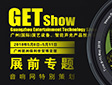 չ(hu)ǰհ2018GetShowչ(hu)ʁu