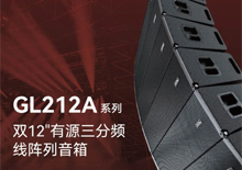 :l(xin) GL212A