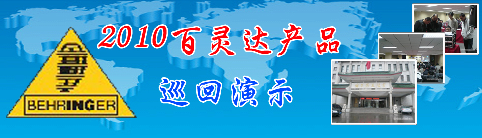 2010 `_a(chn)ƷѲչʾ푾W(wng)}