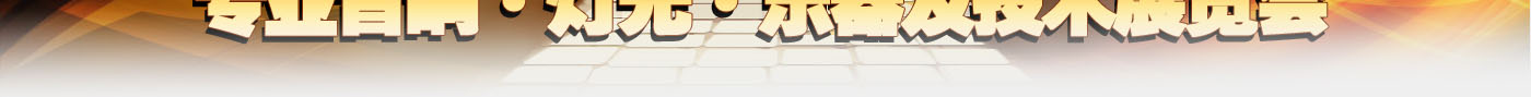 ڶʮһЇHI(y)..gչ[(PALM EXPO 2012)