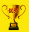 I(y)푫@Ʒ