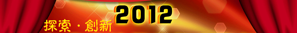 2012I(y)ИI(y)ȱPc,Ʒ,,Ʒ,,@Ʒ/Ʒ