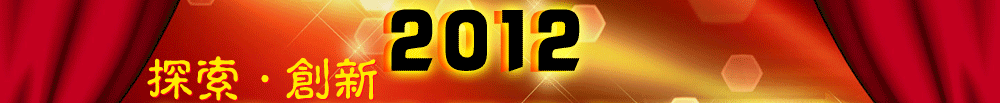 2012I(y)ИI(y)ȱPc,Ʒ,,Ʒ,,@Ʒ/Ʒ
