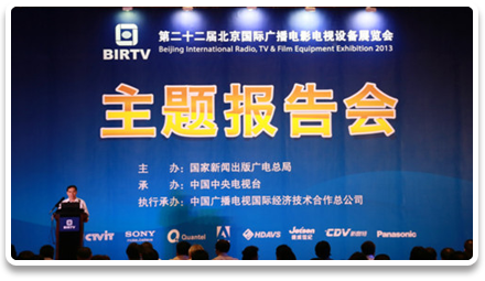 BIRTV2013}(bo)(hu)ϯL(zhng)vԒժҪ